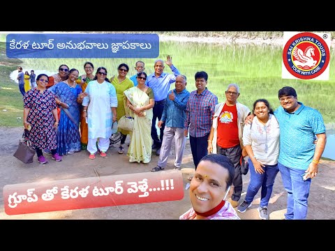 Kerala Tour 2021 || Experiences-Memories-Incidents || After 1 Year New Tour || #saikrishnatours