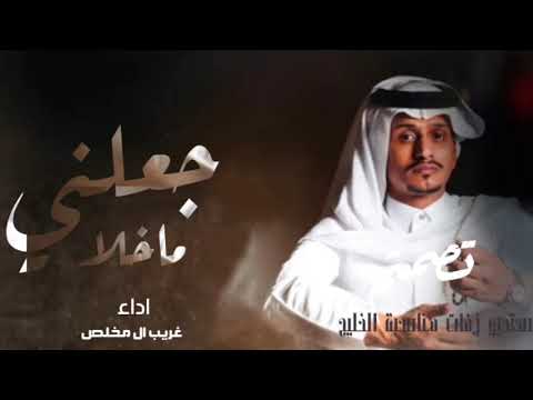 جديد غريب ال مخلص العيون الي سبت قلبي الي مايخون جعلني ماخلا حصريا بطيئ 2023