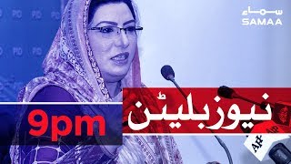 Samaa Bulletin - 9PM - 22 October 2019