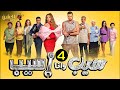 حصريا الحلقة 4 علي اليوتيوب من مسلسل سيب وانا اسيب بطولة هنا الزاهد أحمد صلاح السعدني 