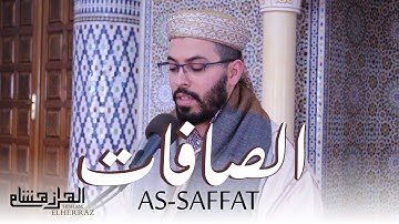 هشام الهراز سورة الصافات قاهرة الشياطين surah as-saffat hicham elherraz