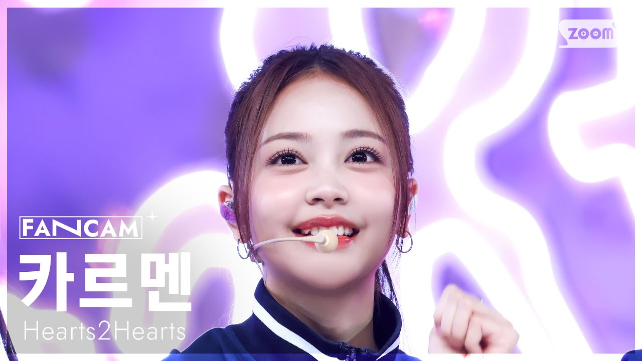 [안방1열 직캠4K] 하츠투하츠 카르멘 'FOCUS' (Hearts2Hearts CARMEN FanCam) @SBS Inkigayo 251026