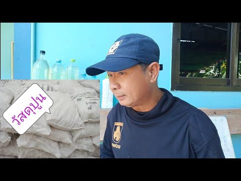 วัตถุประสงค์หลักในการนำวัสดุปูนทางการเกษตรไปใช้