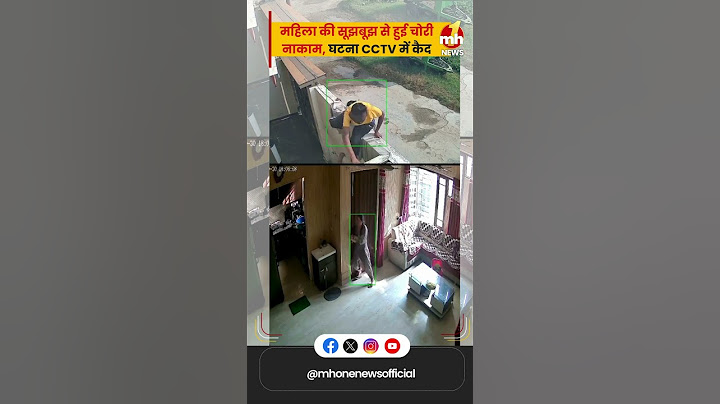 महिला की सूझबूझ से घर में लूट की कोशिश हुई नाकाम, घटना CCTV में कैद | Amritsar