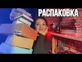 ОГРОМНАЯ РАСПАКОВКА НОВЫХ КНИГ 📚