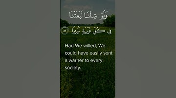 surah Al furqaan by sheikh hassan al-wajidi شيخ حسن الواجد سورة الفرقان