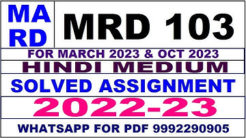 mrd 103 (MARD) solved assignment 2022-23 in hindi | mrd 103 solved assignment 2023 | mrd 103 2022-23