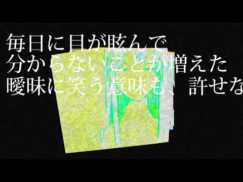 [自作UTAU]毎日、まいにち（オリジナル曲）