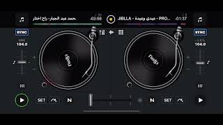 راح اختار  جيبلا  