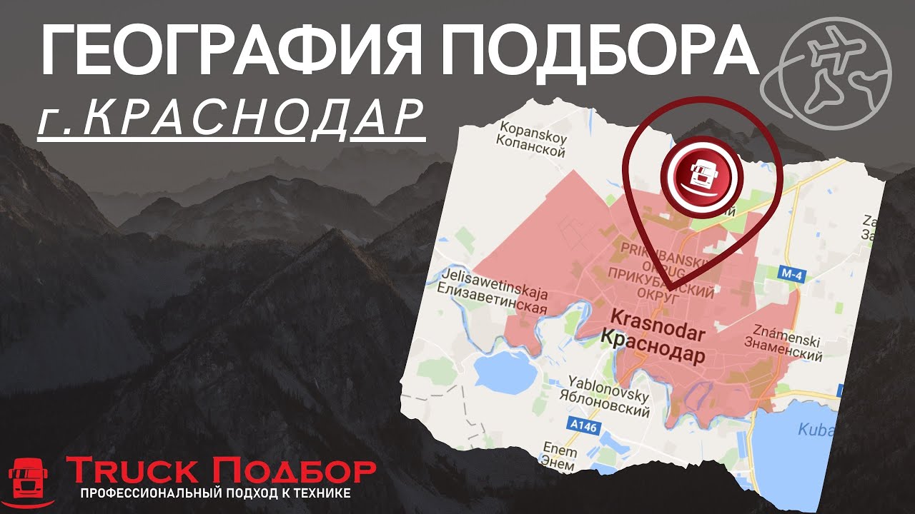 ЗАМЕЧАТЕЛЬНАЯ ПОЕЗДКА В КРАСНОДАР на НЕ ЗАМЕЧАТЕЛЬНУЮ МУТНУЮ Volvo FE ...