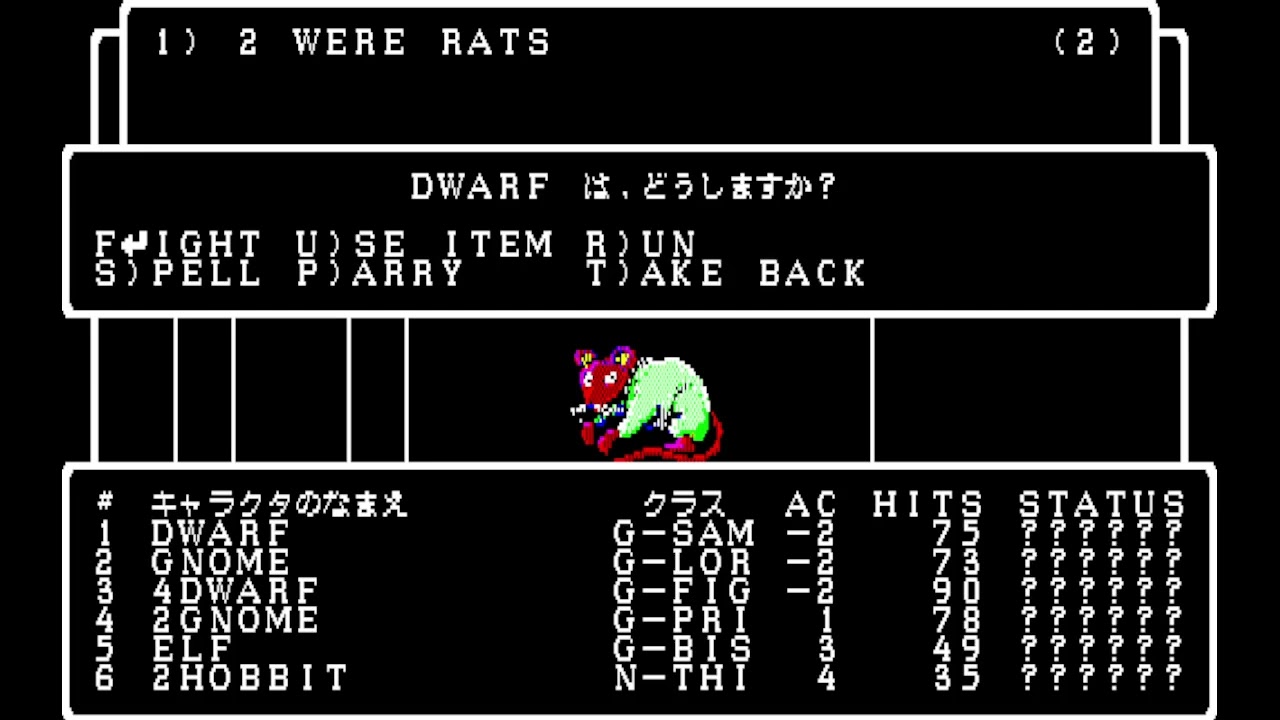 PC-88 Let's Play) Wizardry 3 Part 50 - YouTube