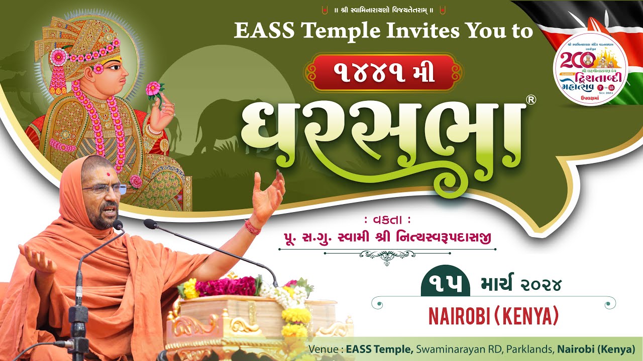 GharSabha (ઘરસભા) - 1441 @ EASS Temple Nairobi - Kenya | 15/03/2024 | Swami Nityaswarupdasji