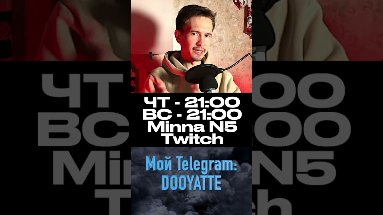 Проходим Минна но Нихонго на стримах! Твич DOOYATTE. 13 