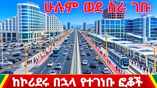 ADDIS ABABA’S NEW CORRIDOR & PLAZA! HUGE CITY TRANSFORMATION | Ethiopia 2026 Urban Development in 4K
