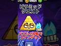 【ブロスタ】ピラミッドクエスト パズル1攻略でコインゲット#ブロスタ #brawlstars