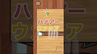 おねがいじまず。　#ゲーム実況 #ゲーム #スマホゲーム #消しゴム落とし screenshot 5
