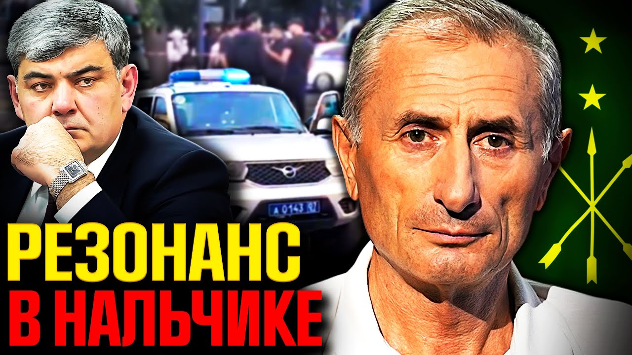 Резонанс! Нападение в Нальчике: видео, раскрывшее слабость власти