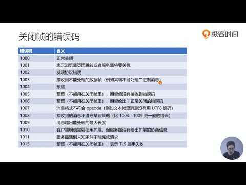 48丨如何关闭会话