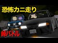 【R32 vs JB64】硬派な男の心をへし折った初心者ギャル　【峠バトル】【アニメ】