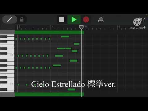 【GarageBand】Cielo Estrellado