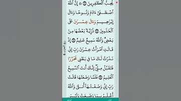 ما تيسر من سورة آلعمران بصوت يريح القلب للقارئ زياد تركي