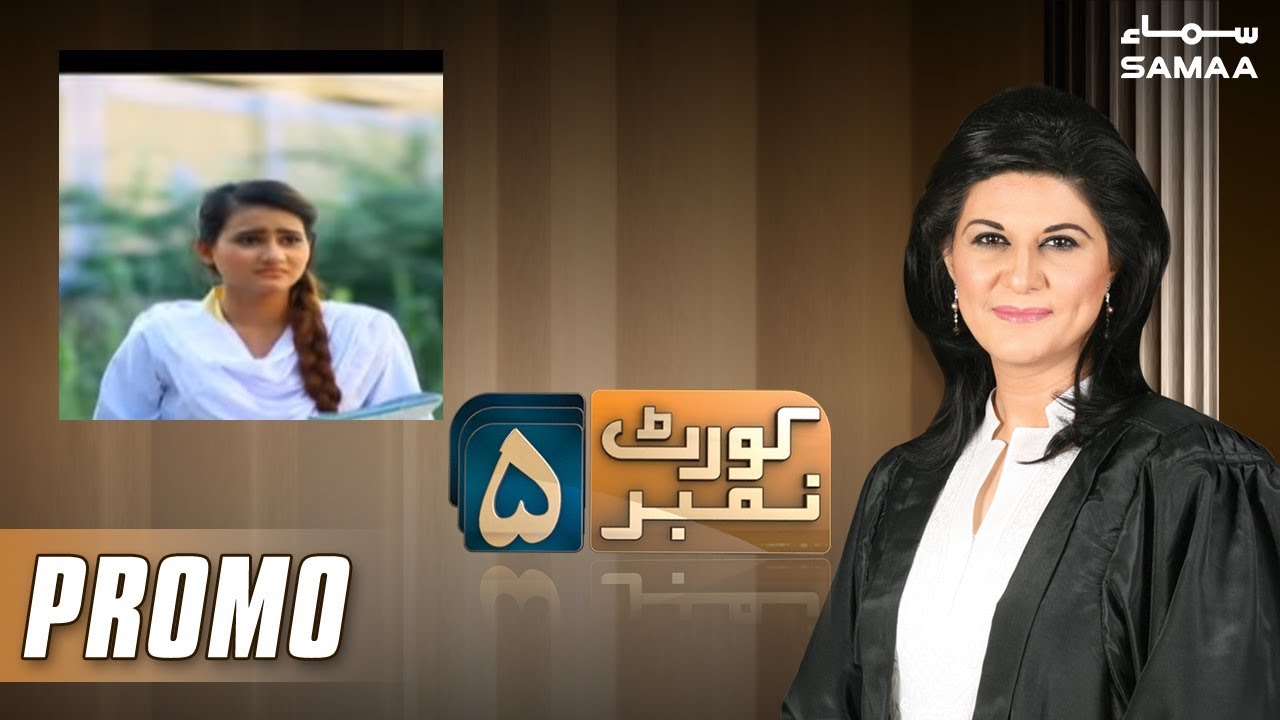 Court Number 5 | Promo | SAMAA TV | 12 October 2019 - YouTube