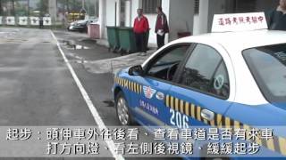 1050301汽車道路駕駛考驗影片