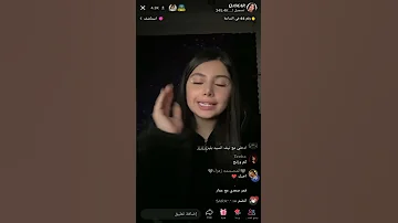 قمر الطائي ترفض الحجاب وردها على موضوع حجابها 