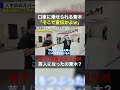 【口車に乗せられた男】スパーリング直前なのにそこ宣伝する？ｗｗ