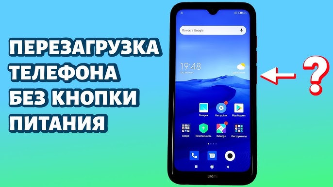 Как выключить телефон OnePlus без кнопки питания