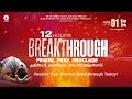 🔴🅻🅸🆅🅴 - 12 HOURS BREAKTHROUGH PRAISE, PRAY, PROCLAIM | 01 JUNE 2024 |  #holyspirit #gloriousrevival