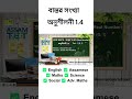 Class 10 Maths : বাস্তৱ সংখ্যা ॥ অনুশীলনী 1.4