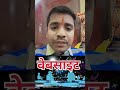 URL क्या है? | Web Address क्या है ? | By Rajneesh Mishra | #shorts