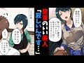 【漫画】モテない俺に美人「私を女としてみてもらえませんか?」俺「え?」→美人「赤ちゃんができた」俺「あれ?」結果…(恋愛マンガ動画)