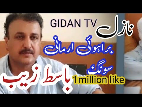 Basit Zaib Best Brahvi Song Nazal Na Agar Khanta Brahvisong Folkartist Newmusic Folkmusician