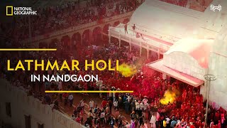 Lathmar Holi in Nandgaon | India From Above | हिन्दी | National Geographic