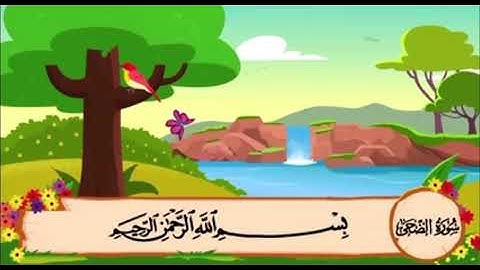 سورة الضحى من ١ الى ٤