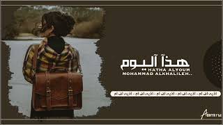 اغاني عراقيه 2024 | احلى حب سوا عشناه واحد عاشق الثاني | هذا اليوم - حصرياً .