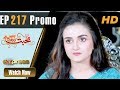 Watch Pakistani Drama | Mohabbat Zindagi Hai - Episode 217 Promo | Express Entertainment Dramas | Madiha Online In HD
