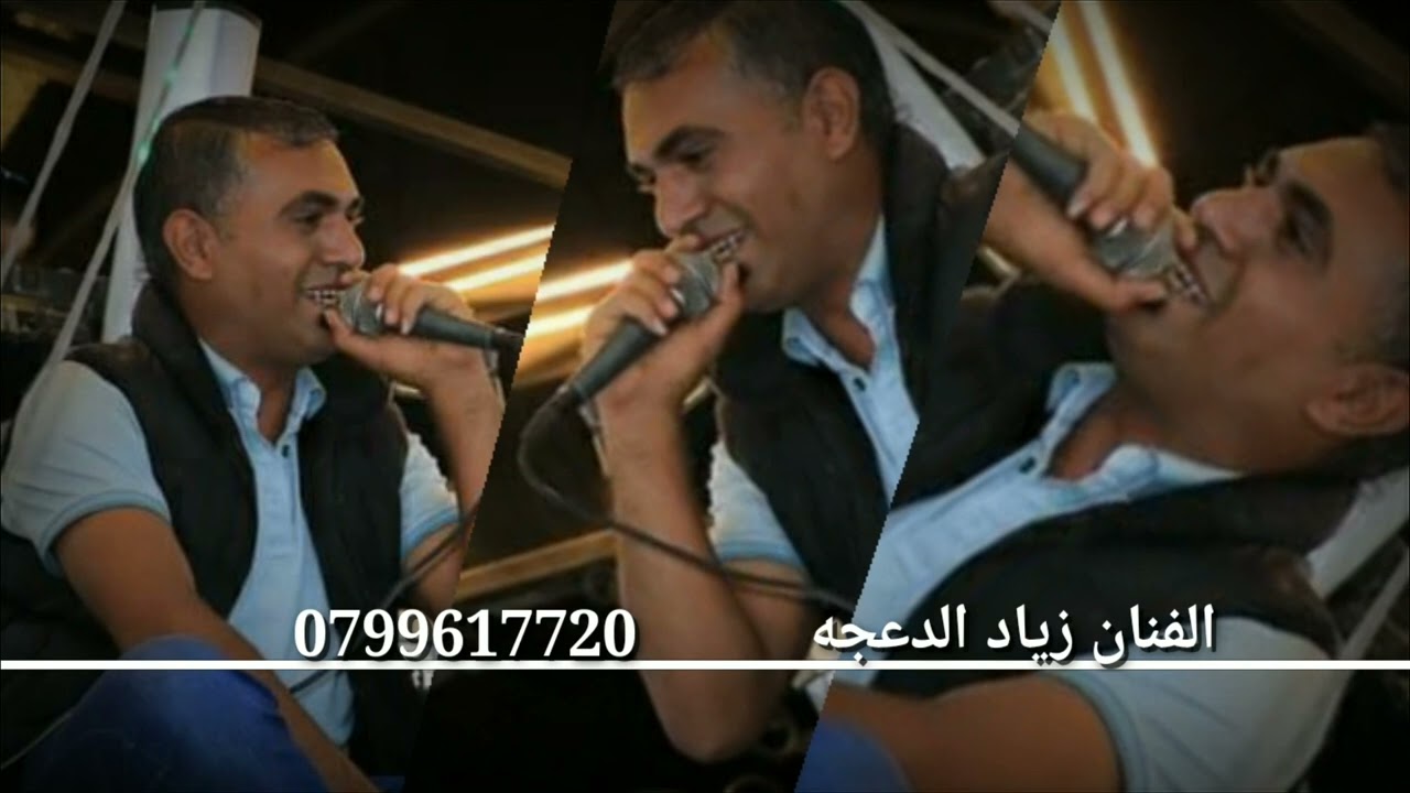 الفنان زياد الدعجه #جوبي #قناة_السلط_TV إشتركو بالقناه ليوصلكم كل جديد