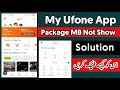 My Ufone App Remaining Usage Not Show | Uptcl App Internet Call SMS Not Showing