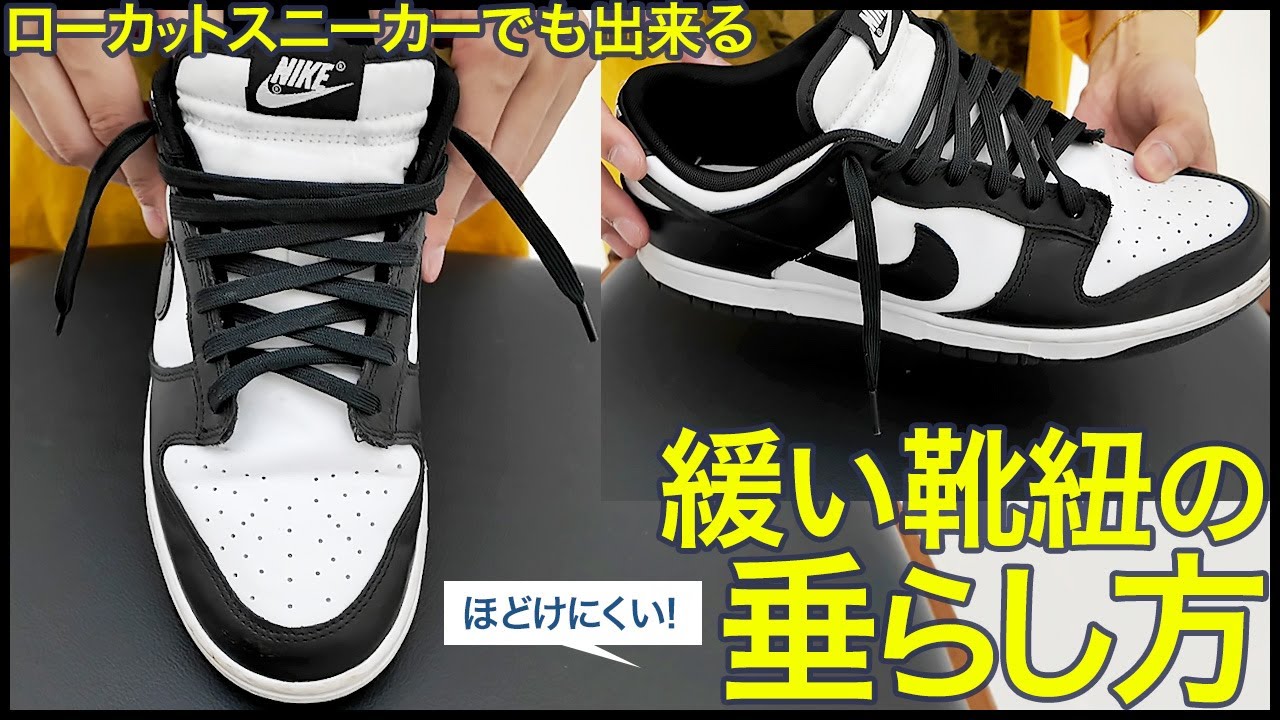 靴 紐 結ば ない
