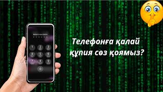Пусси телефонға түсірді Пусси телефонға түсірді