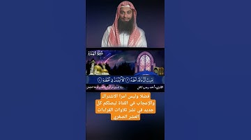 تلاوة مرتلة من سورة الهمزة برواية الدوري عن أبي عمرو البصري بتوسط المنفصل #اكسبلور