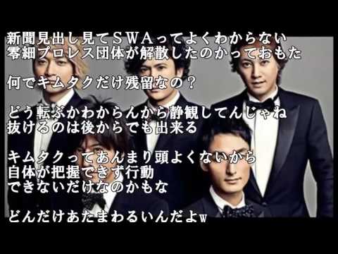 【驚愕】SMAP解散確定！独立ではなく移籍先は○○ではと話題に！