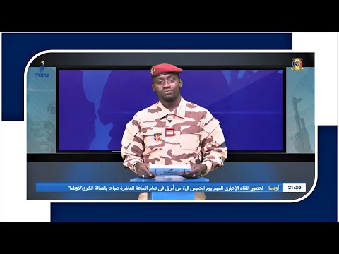 TRIBUNE DES ARMÉES DU 05 AVRIL 2022 - Présentation de CNE. Idriss Oumar Idriss