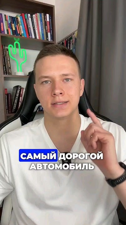 Самый дорогой автомобиль в мире - YouTube