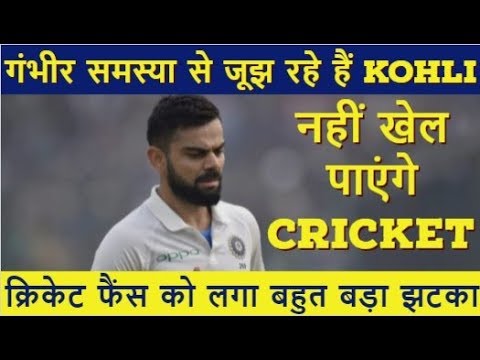 Virat Kohli is suffering from a serious desease, Will not play County Cricket