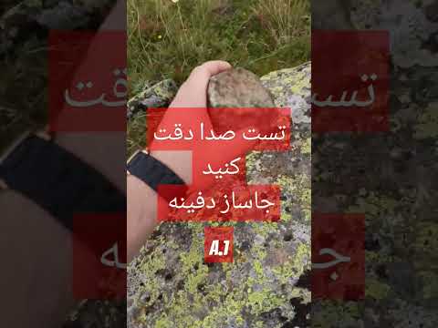 جاساز دفینه داخل سنگ دفینه گنجینه Define هخامنشیان گوردخمه Bizans تپه زیرخاکی  جاساز دفینه داخل سنگ دفینه گنجینه Define هخامنشیان گوردخمه Bizans تپه زیرخاکی
