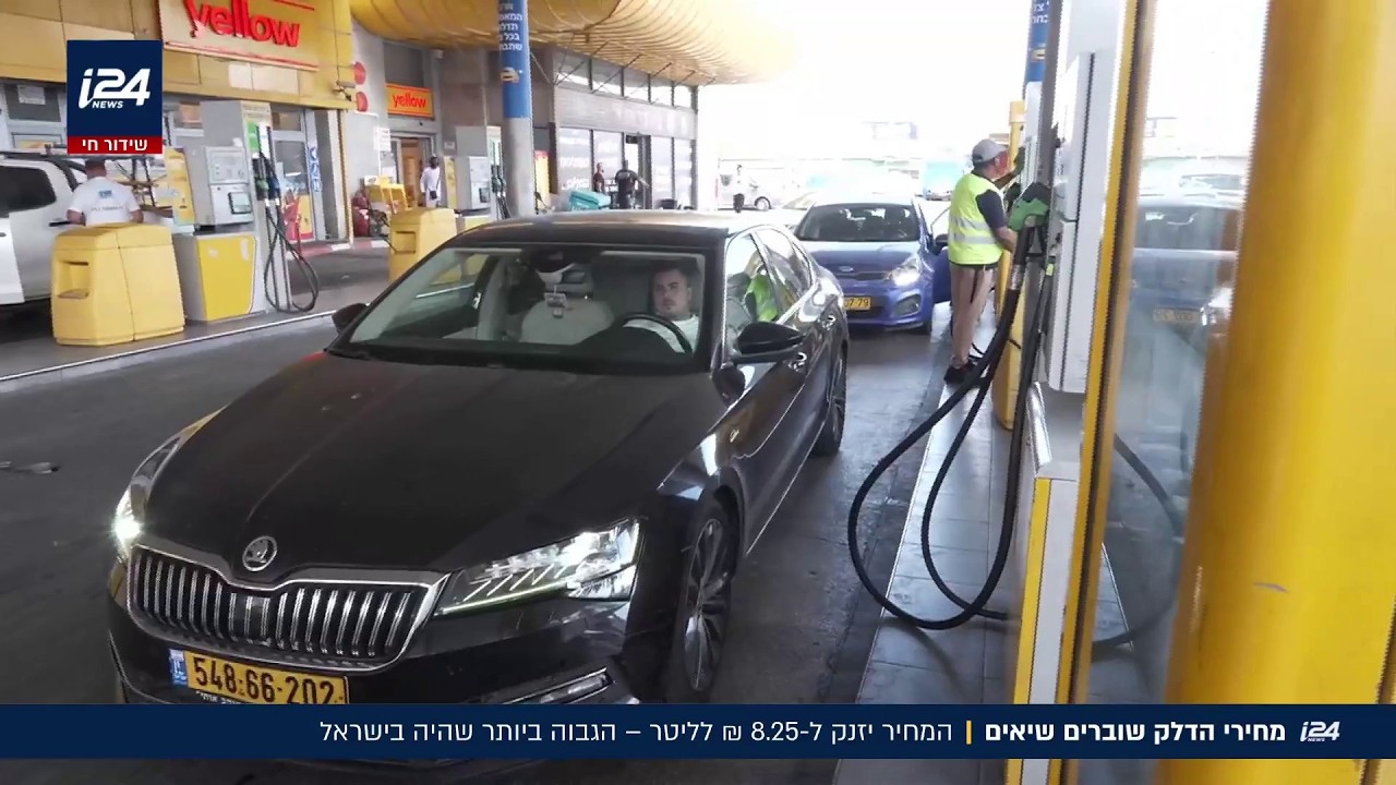 מחירי הדלק בשיא של כל הזמנים - יזנקו ל-8.25 שקלים לליטר